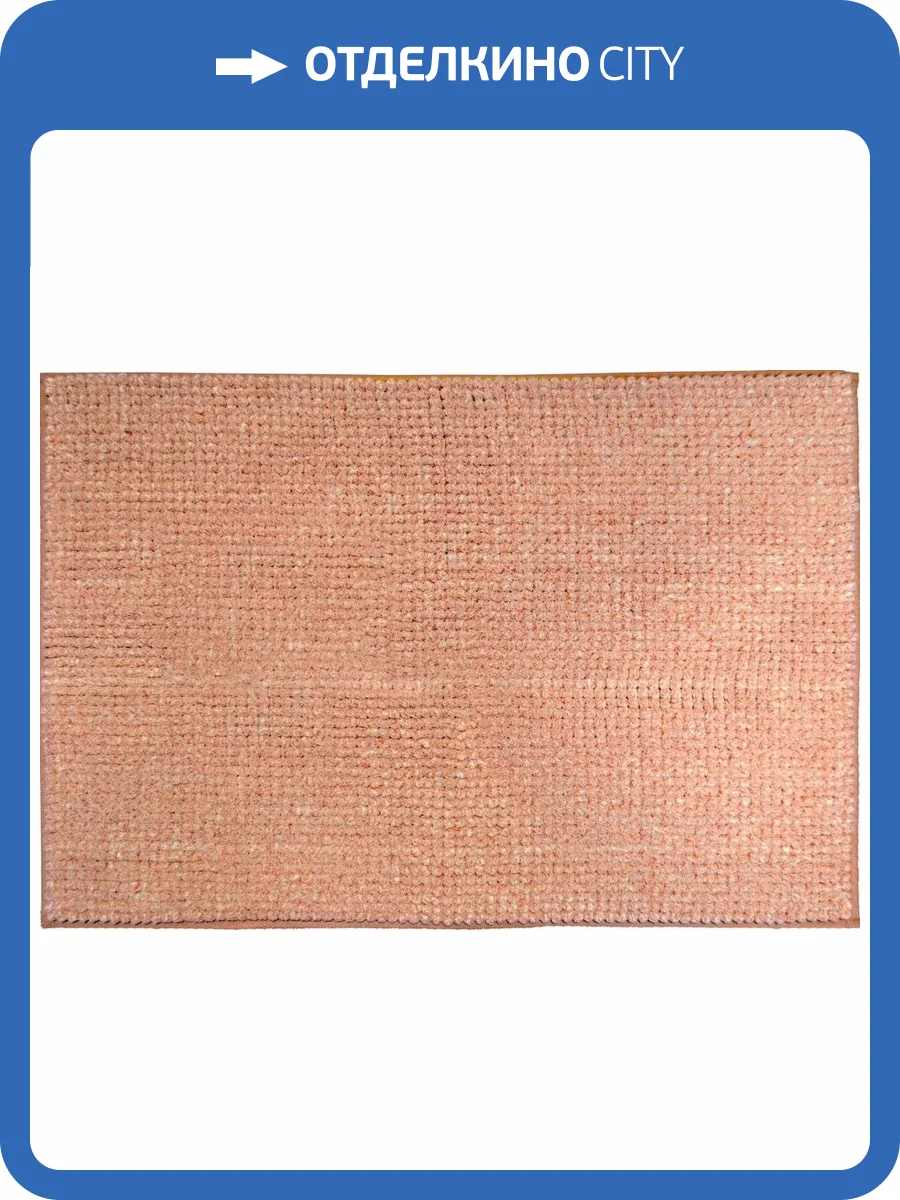 Коврик Ridder Fresh 7021409 бежевый, 60х90 фото 4
