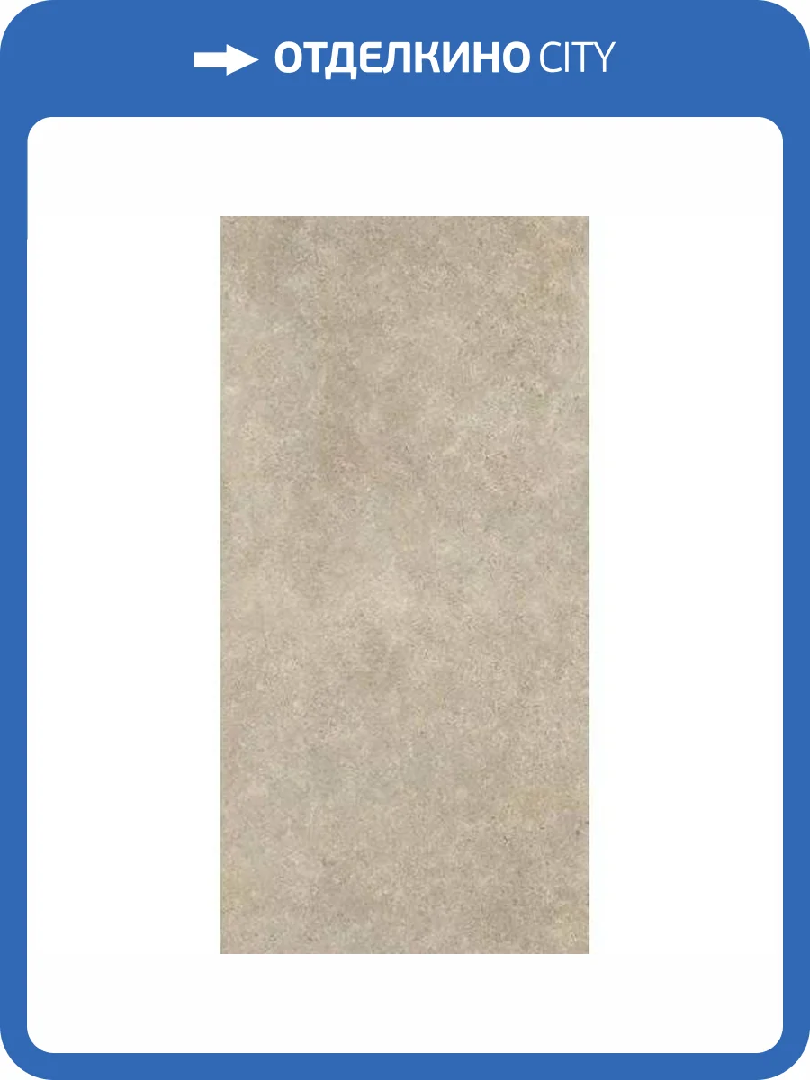 Керамогранит Fondovalle Background BAG026 Cream Matt 60x120 фото 8