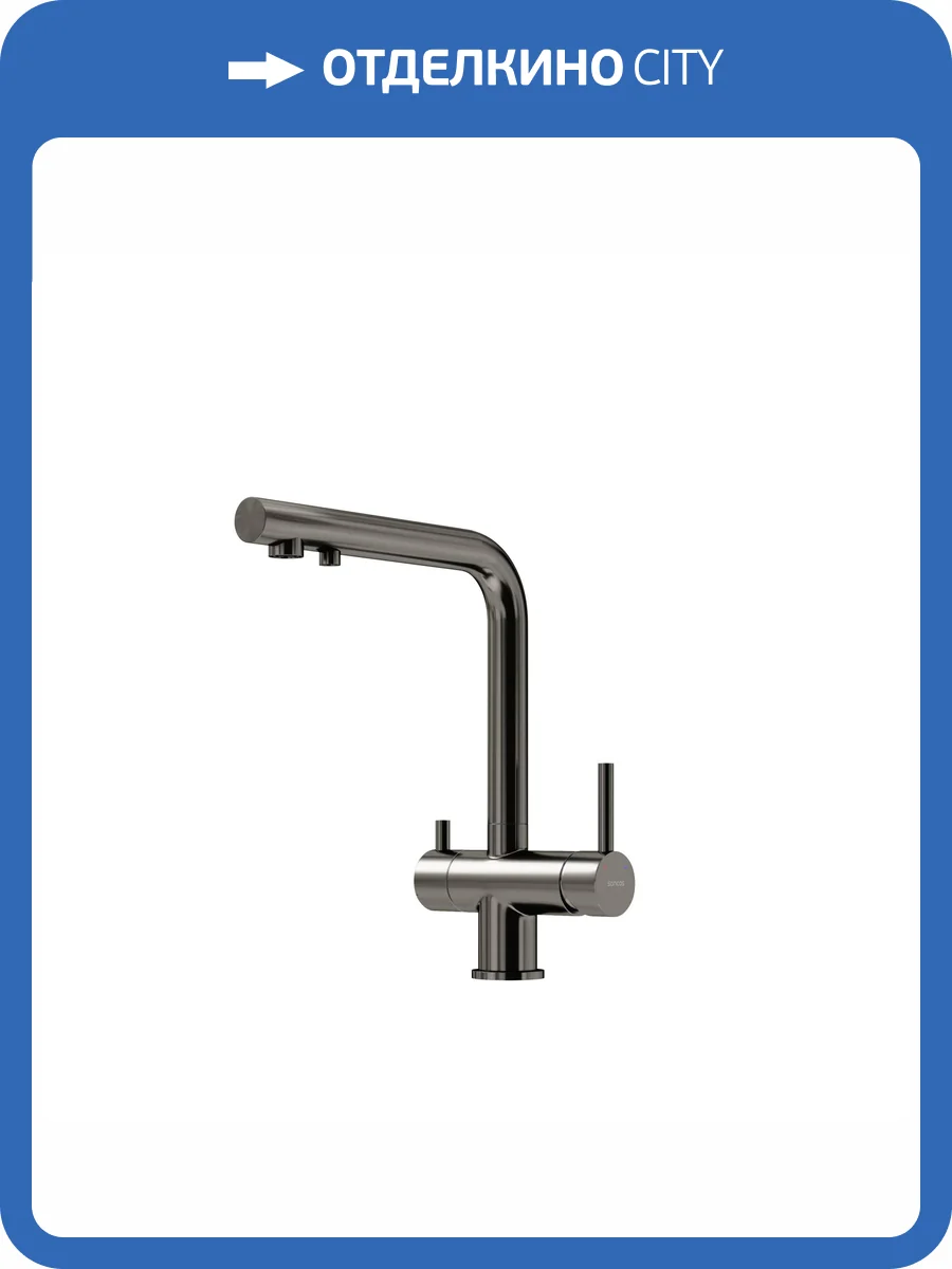 Смеситель для кухни Sancos Foster SC4014GG под фильтр, вороненая сталь фото 10