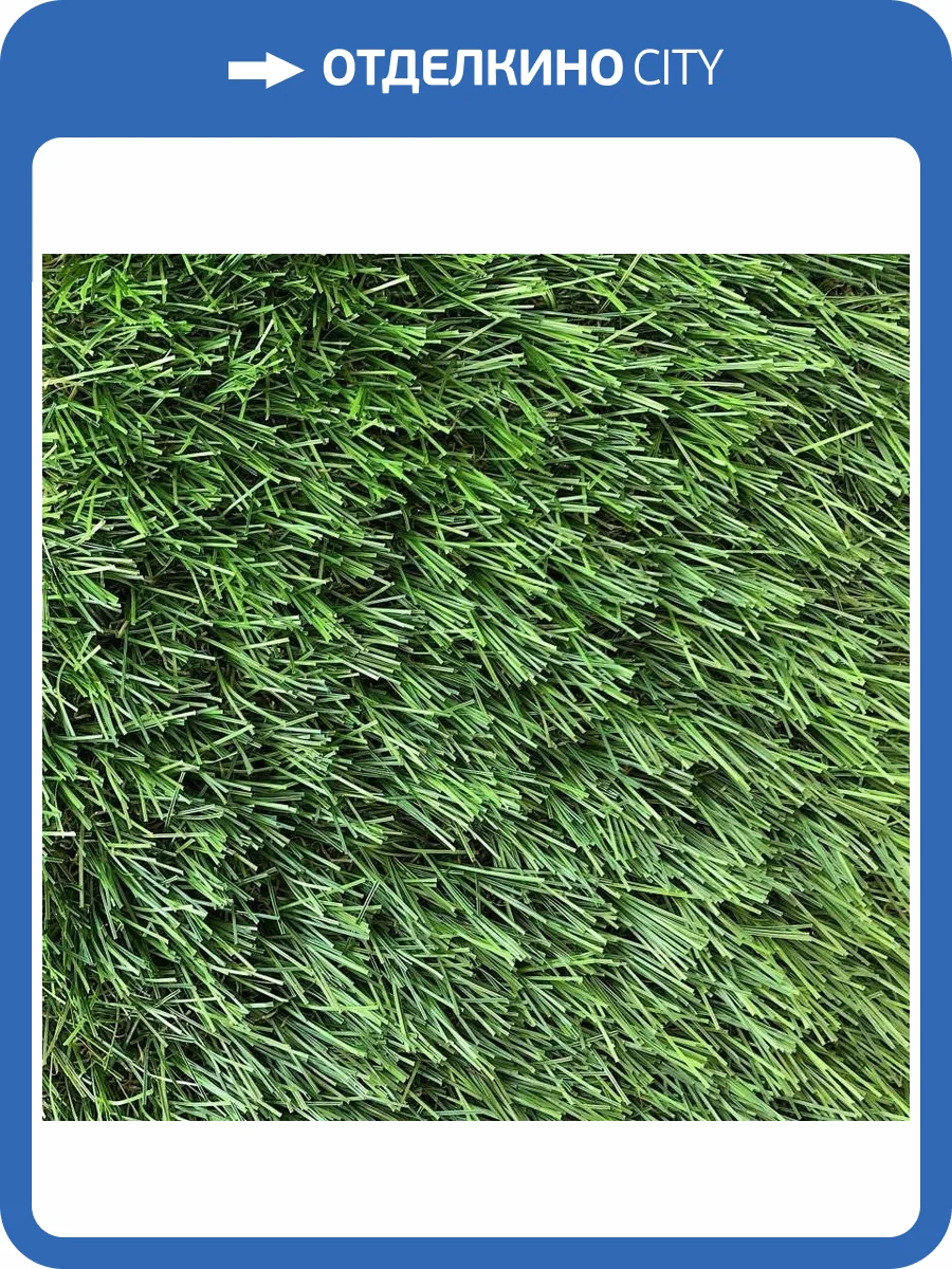 Искусственная трава Condor Divine 45 (рулон: 4x25=100 м2) фото 3
