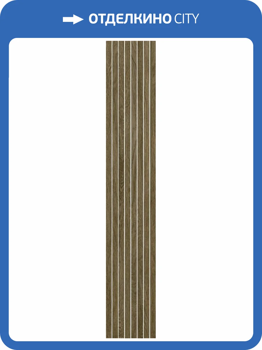 Декор ColiseumGres Дукале 610110001313 Пэппер Татами 20x120 фото 12