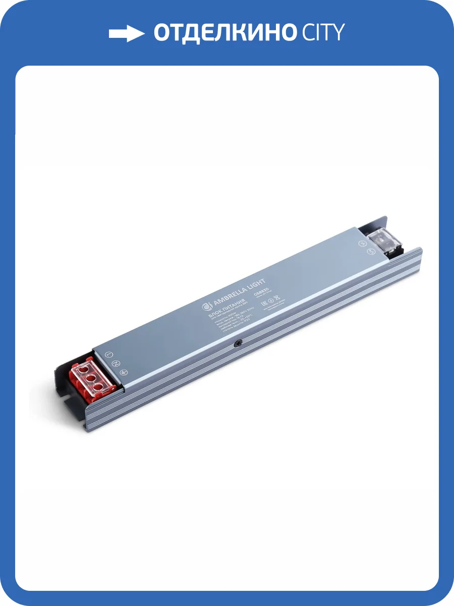 Блок питания Ambrella Light Illumination GS8830 фото 4