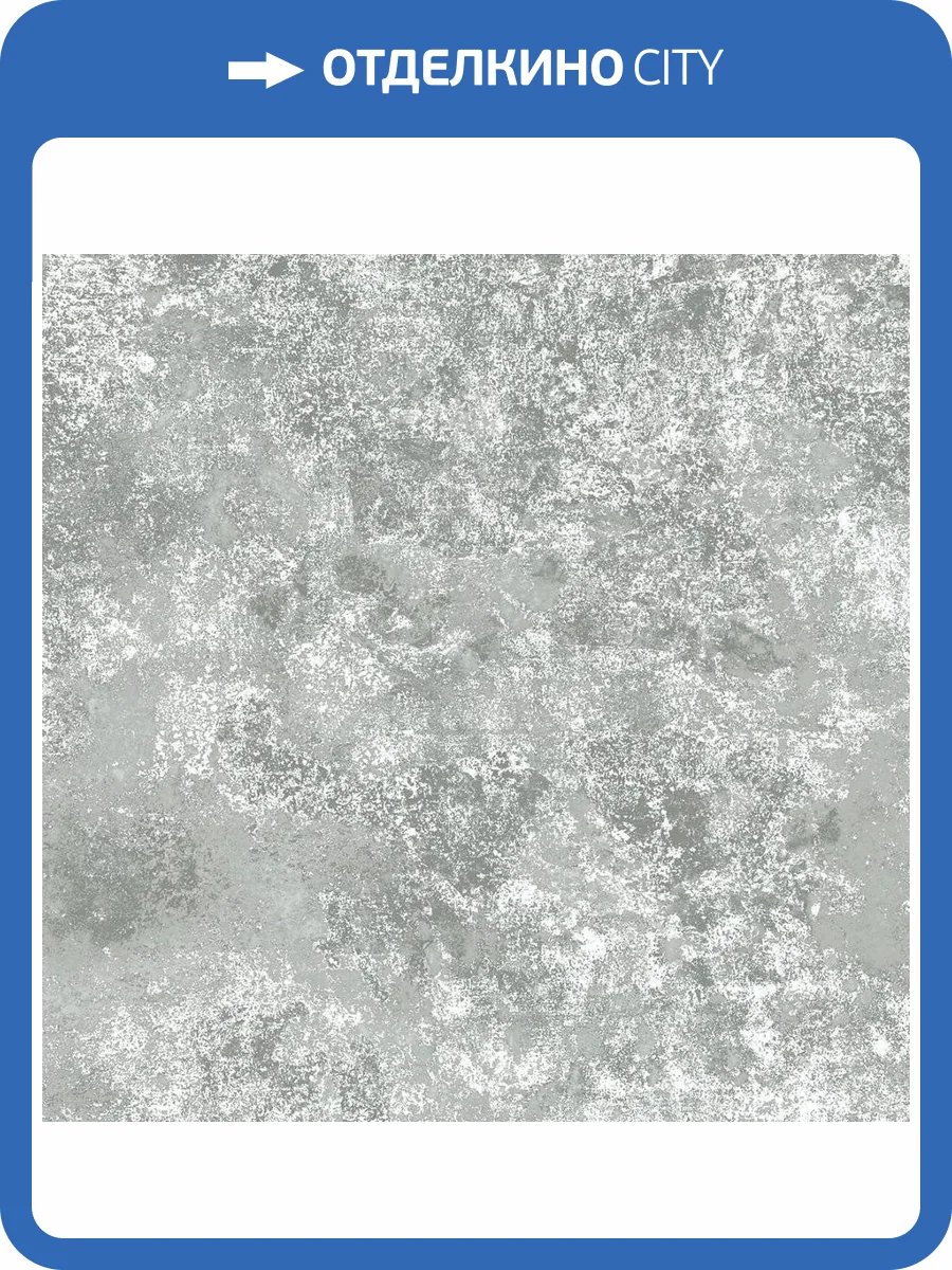 Керамогранит Laparet Милкивэй Сильвер Металлизированный 80x80 фото 2