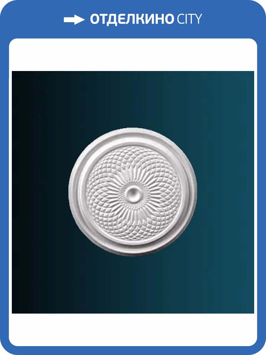 Розетка Перфект B3081 55.8x4.5x55.8 фото 2