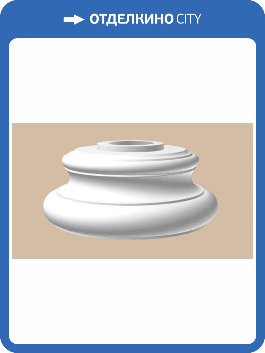 Основание DECOMASTER 90018-4 33x33x13 фото 2