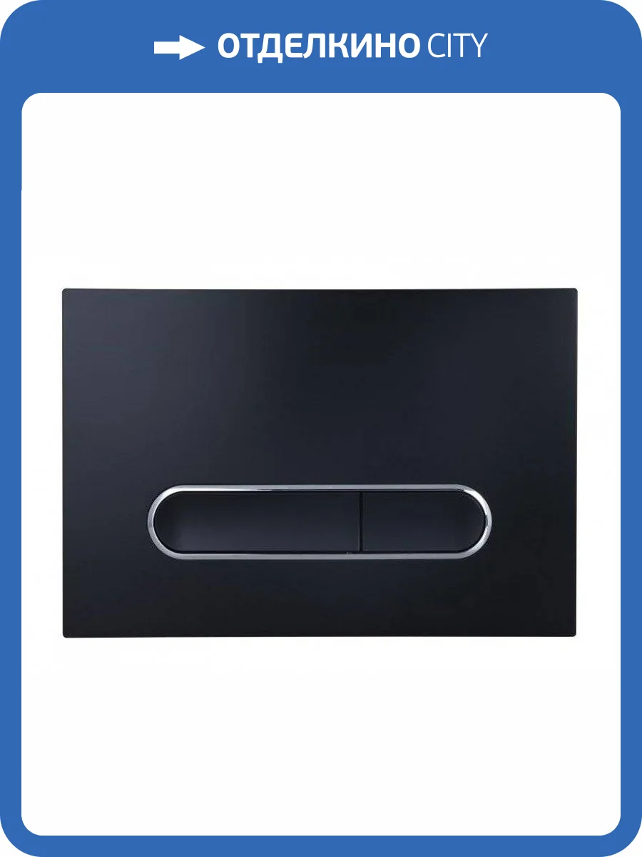 Кнопка смыва Esbano Fram OVL-17MB Matt Black фото 4