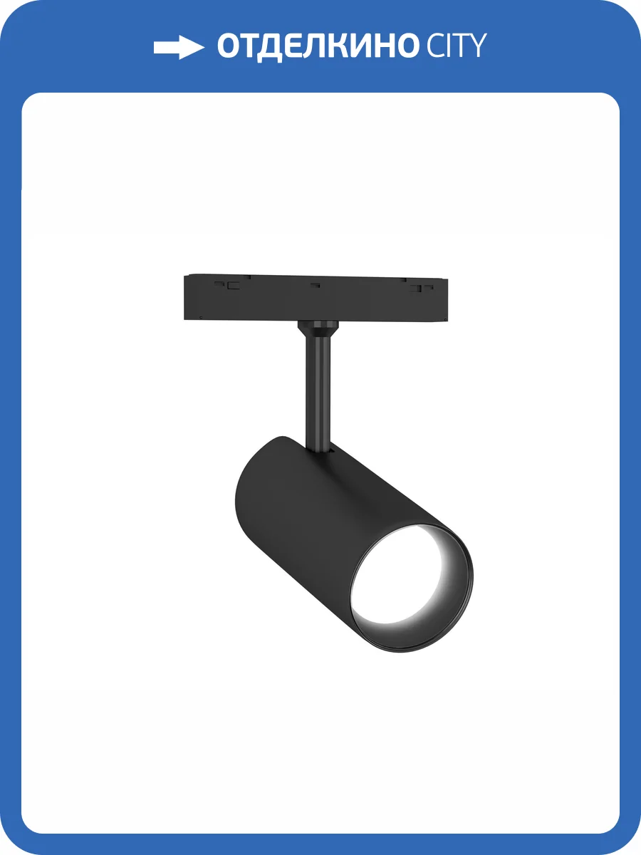 Трековый светодиодный светильник Ambrella light Track System GL4425 фото 2