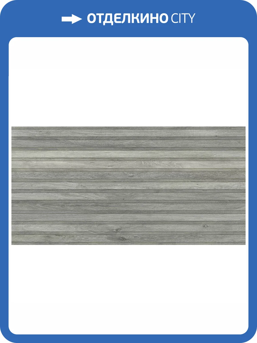 Керамогранит Pamesa Viggo 017.250.0019.10723 Ceniza 60x120 фото 16