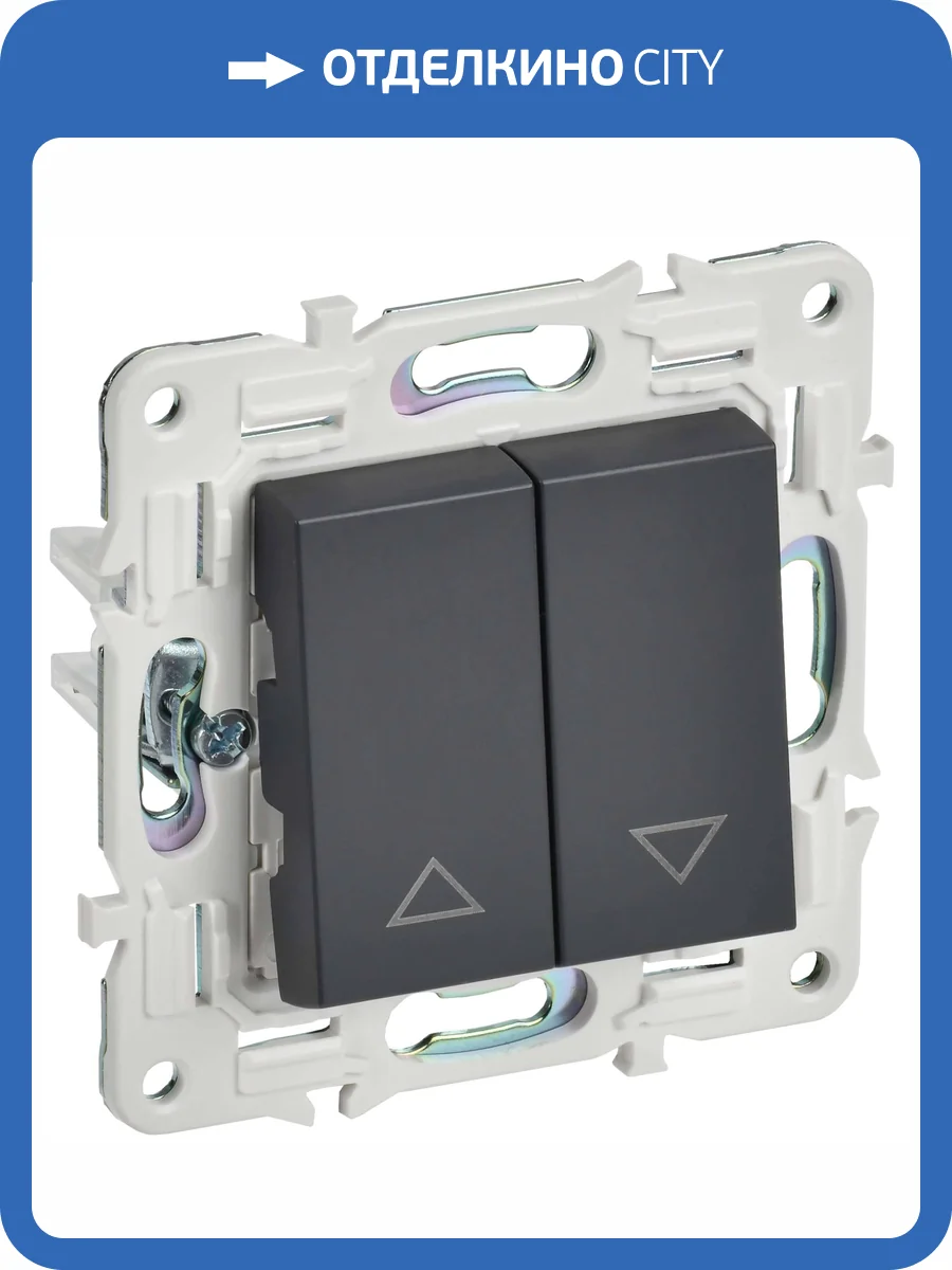 Выключатель жалюзи IEK Skandy SK-V15-0-10-K48 титан фото 7