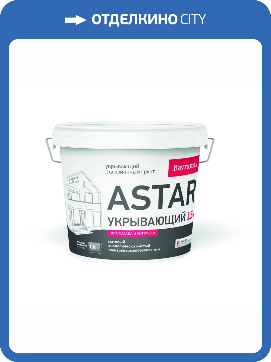 Грунт Bayramix Астар Укрывающий B1 15 кг фото 2