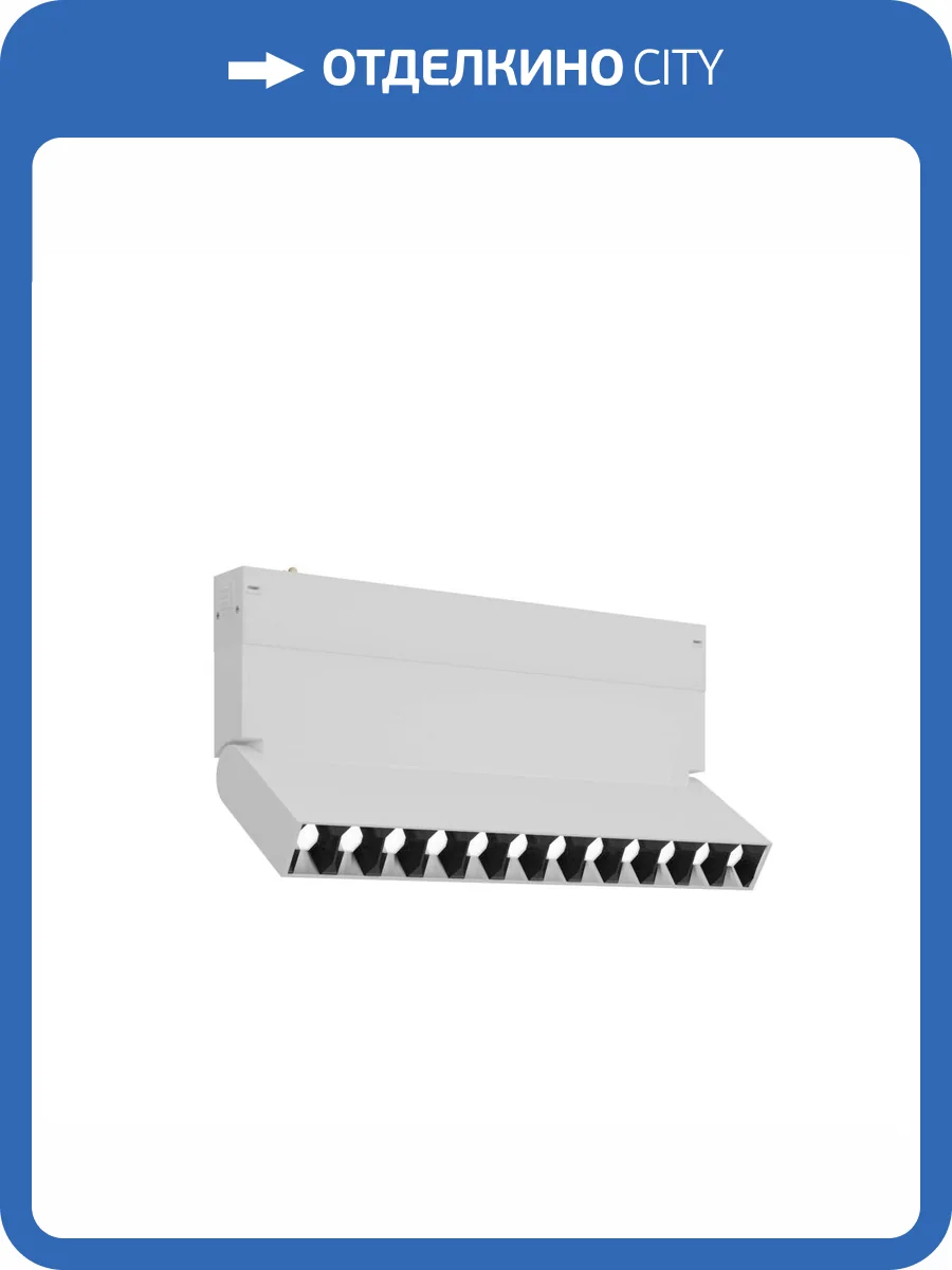 Светильник трековый ST Luce Skyline 220 ST686.536.09 фото 2