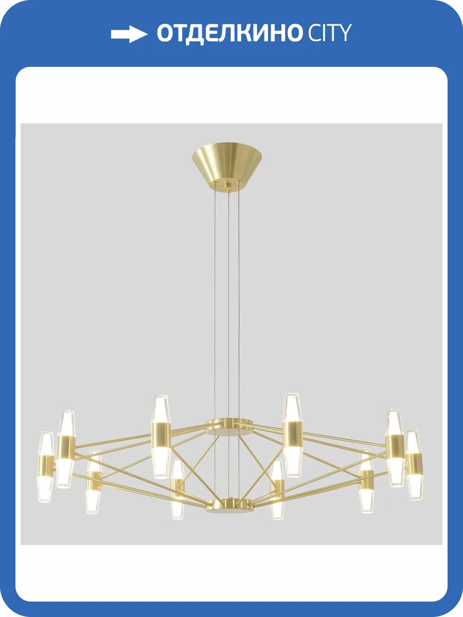 Люстра Crystal Lux Dorotea SP10 Gold фото 4