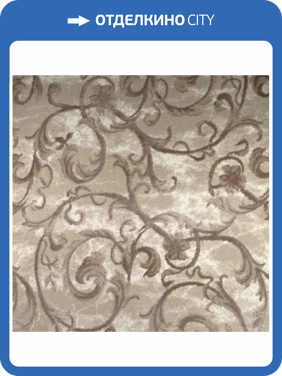 Ковровая дорожка Kaplancer Faber 8492A ODT48 Lbeige Vizion 1м (резка) фото 2