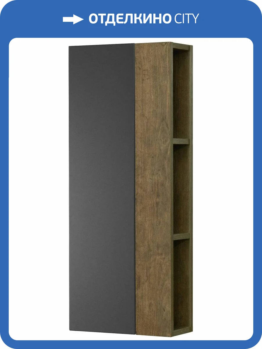 Шкаф AQUATON Терра 35х14 дуб кантри, антрацит, универсальный фото 9