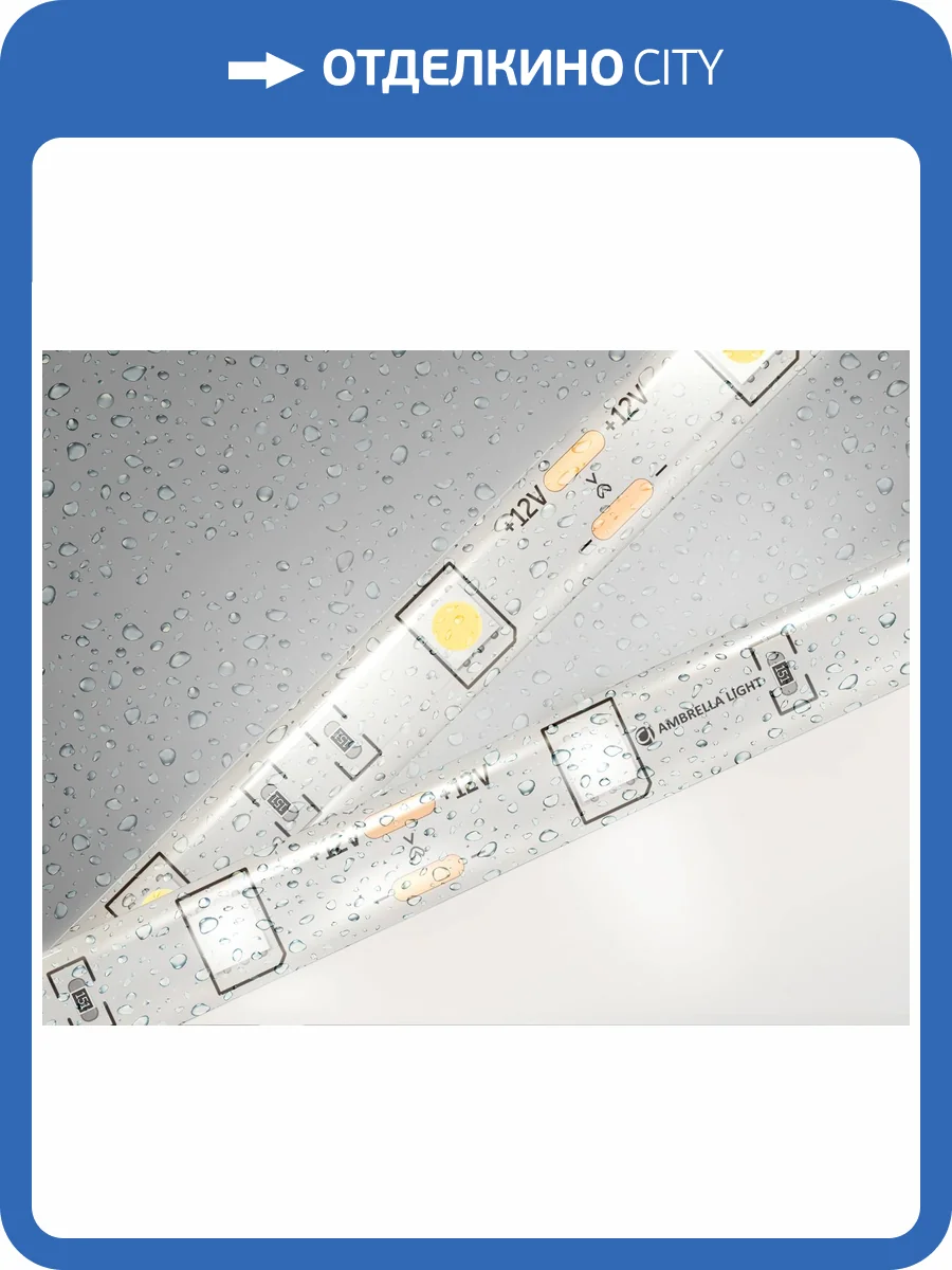 Светодиодная лента Ambrella Light Illumination GS1902 фото 4