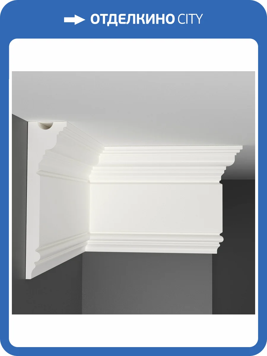 Плинтус потолочный DECOMASTER D214 200x3.8x15 фото 3