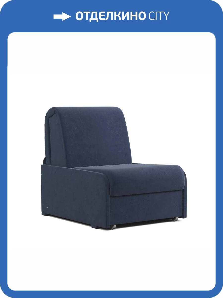 Кресло-кровать Шарм-Дизайн Коломбо БП 170523759 велюр ультра миднайт фото 6
