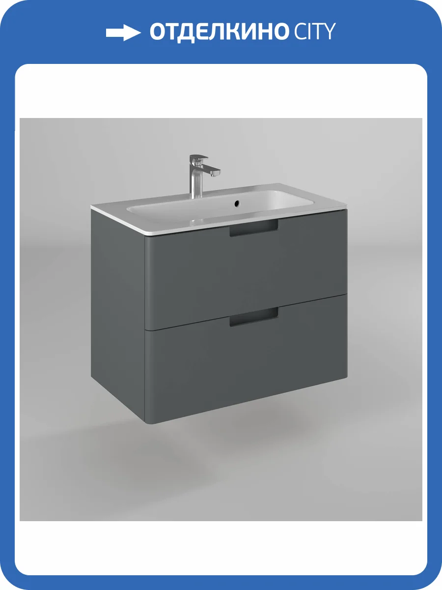 Тумба под раковину Briz Прато 240 03-18080-16 00 ГР, темно-серый матовый, 80x47 фото 6