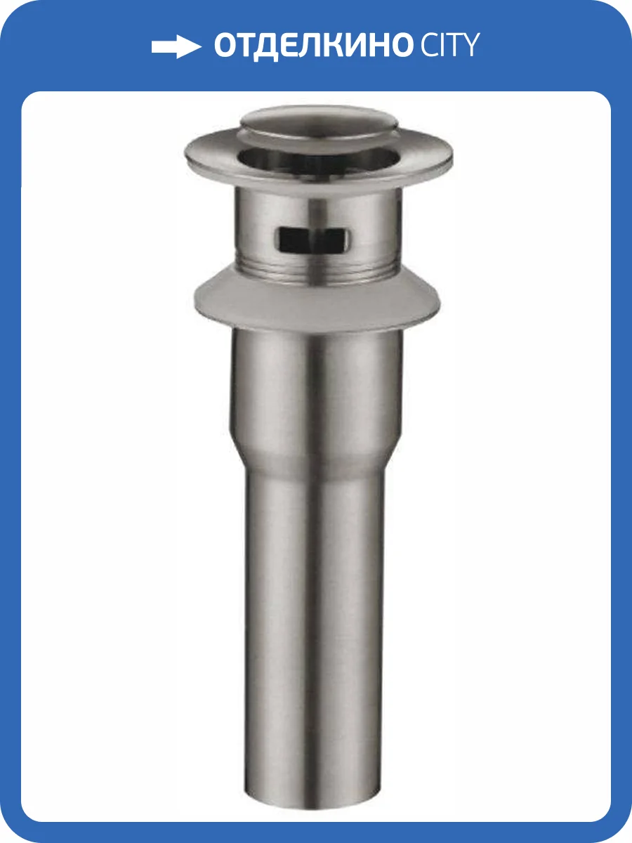 Донный клапан BelBagno BB-PCU-02-IN фото 3