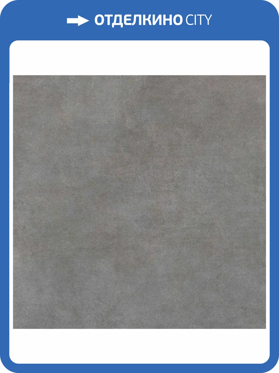 Керамогранит Creto Denver 8164 RC GY 60x60 фото 2