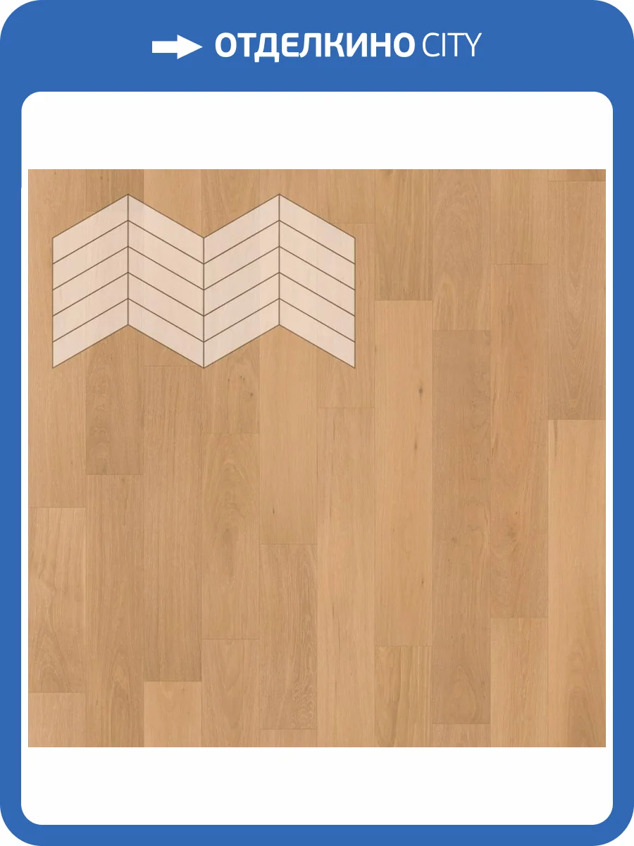 Паркетная доска Lab Arte Chevron Pro Французская Елка Дуб Натур Флора лак 348-400x90x14 фото 3