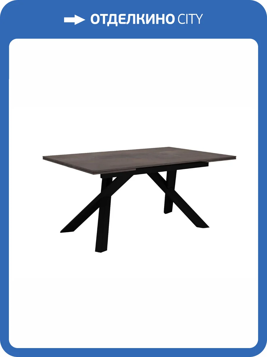 Кухонный стол Дик DX140 00-00081858 бронза фото 6