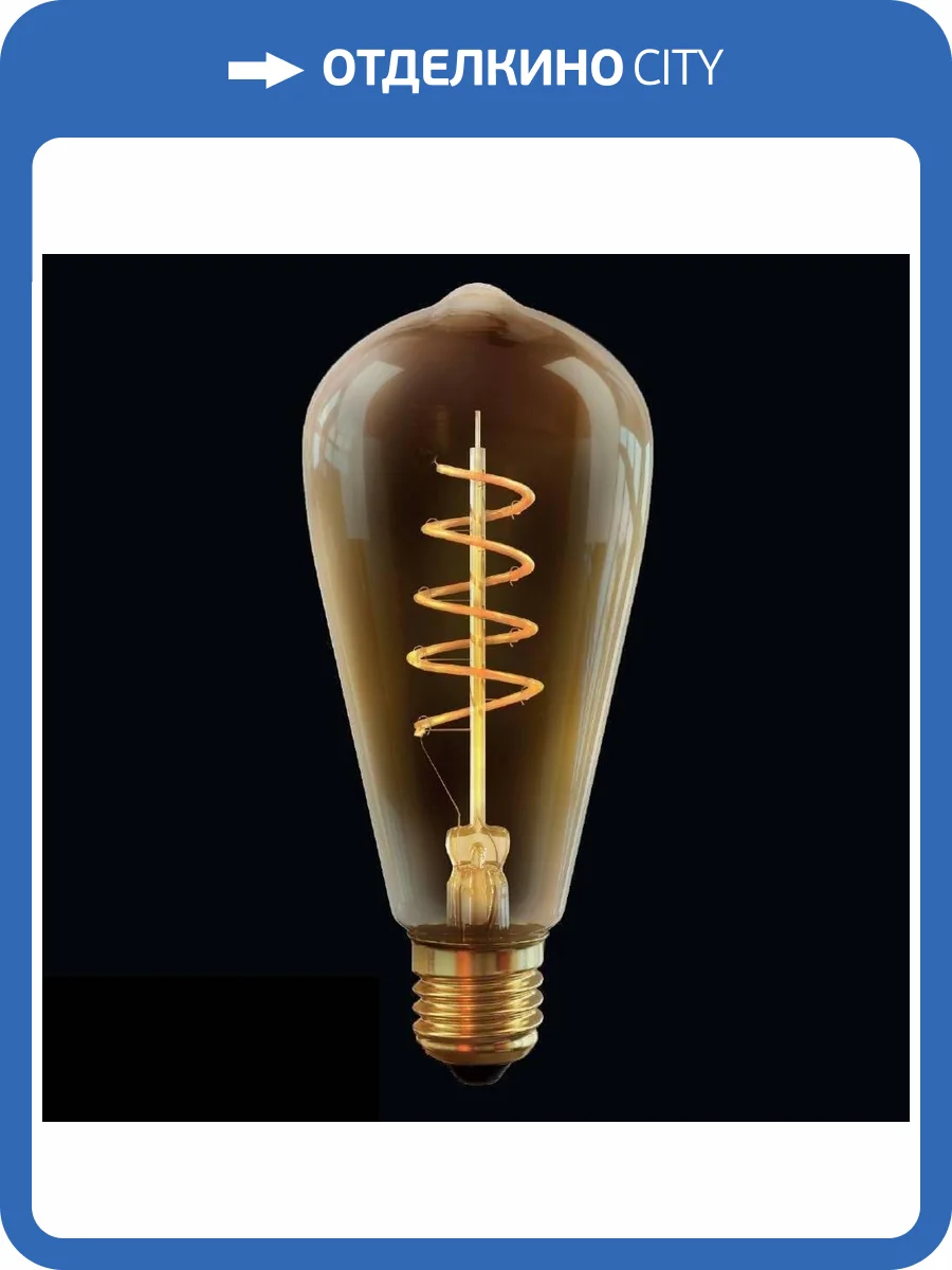 Лампа светодиодная диммируемая Voltega Loft Led E27 4W 2800K прозрачная VG10-ST64GE27warm4W-FB 7077 фото 2