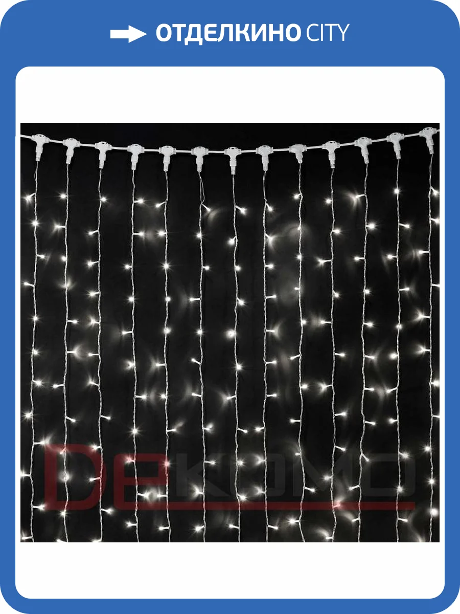 Светодиодная гирлянда занавес Beautyled Pcl602-10-2W фото 2
