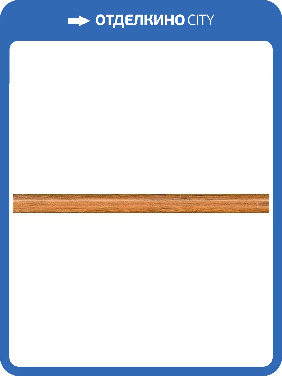 Бордюр Kerama Marazzi Каламкари/Барельеф 211 Каламкари Дерево Беж Матовый 1.5x20 фото 2