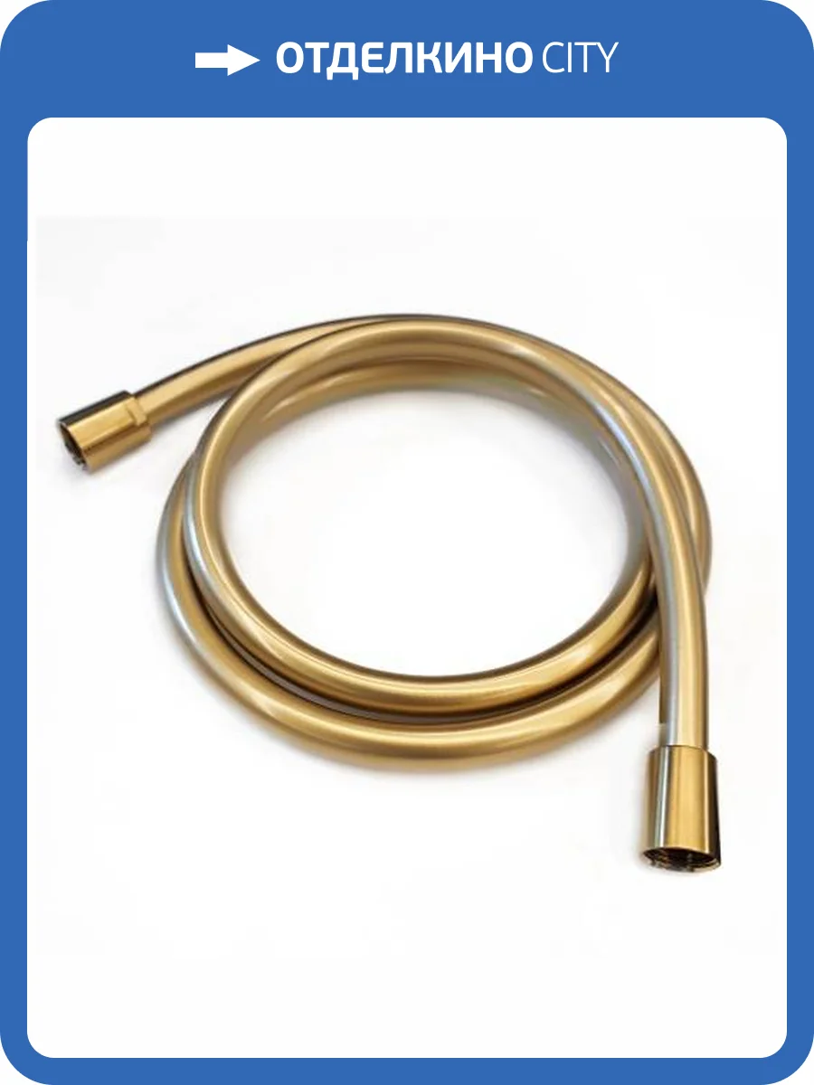 Душевой шланг Paini Silverflex 950150PVCPJ золотой брашированный фото 3