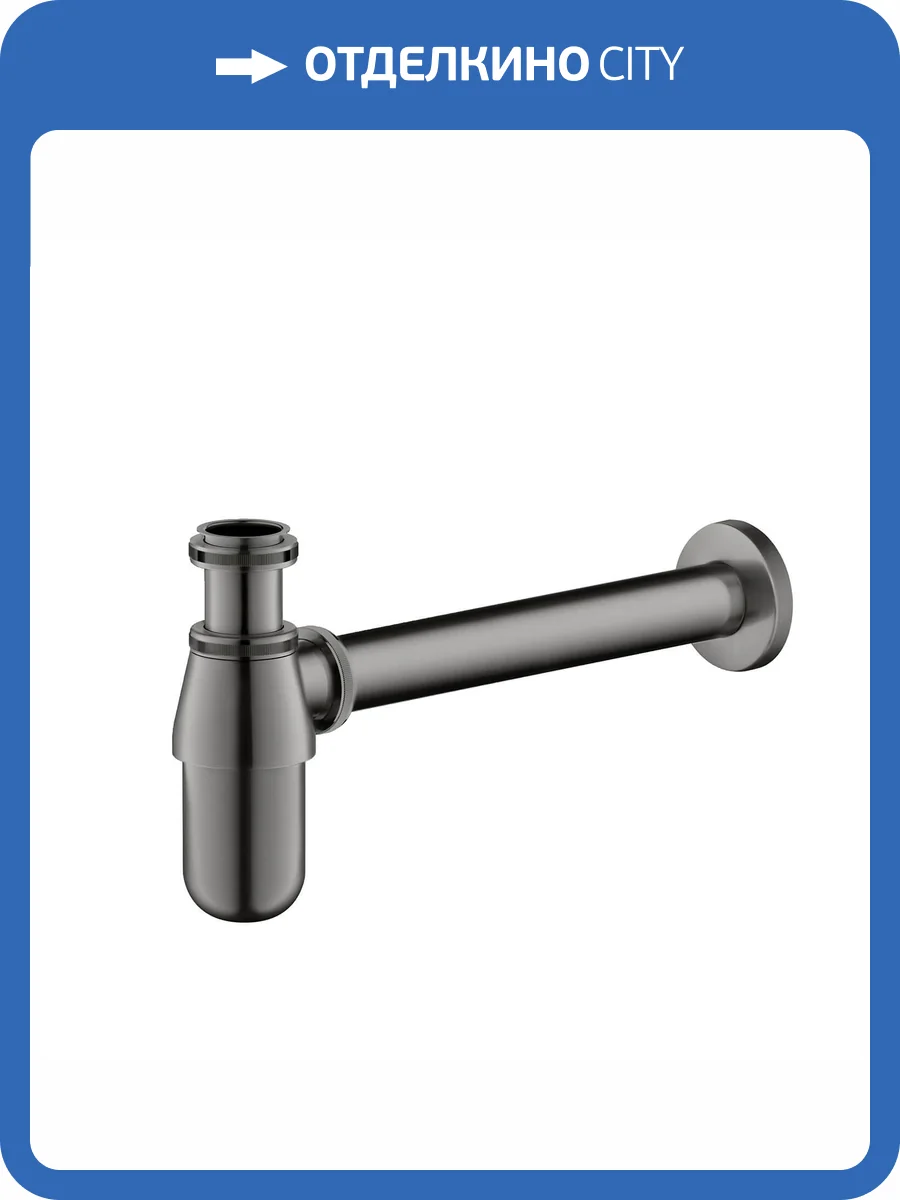 Сифон для раковины Aquatek AQ6014BGM черный хром шлифованный фото 3