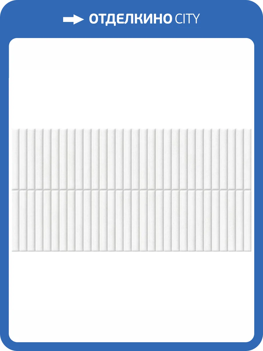 Керамогранит Gaya fores Deco Lingot White 32x62.5 фото 5