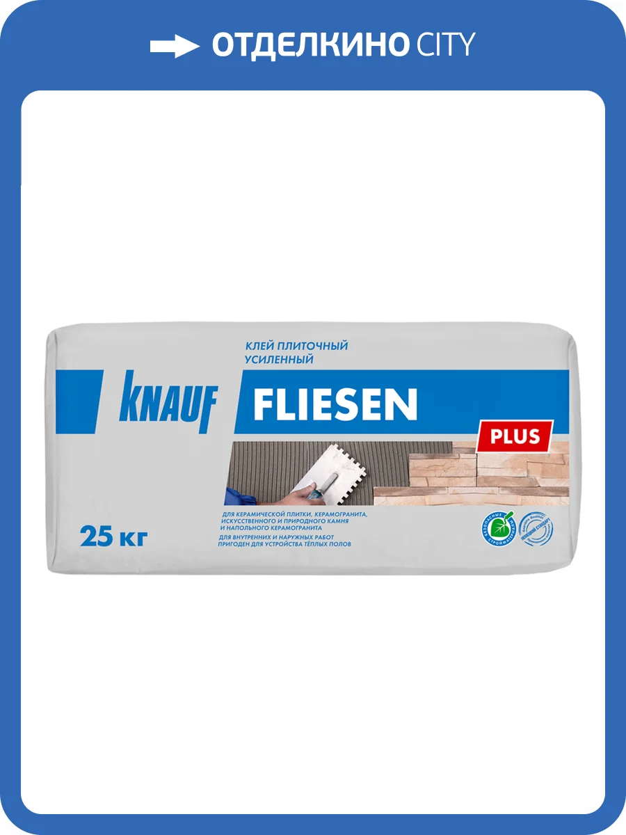 Плиточный клей KNAUF Флизен Плюс 25 кг фото 2