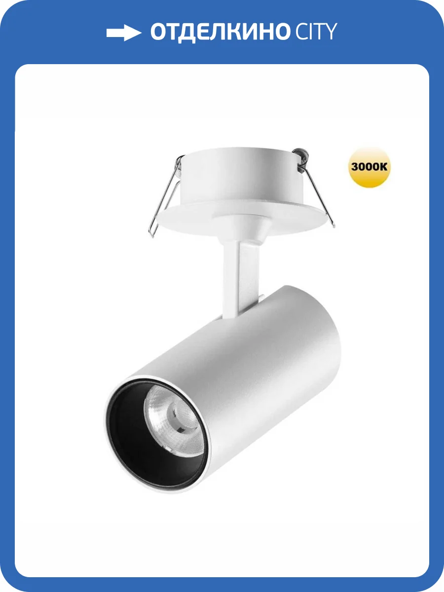 Потолочный встраиваемый светильник Novotech Selene 359225 фото 4