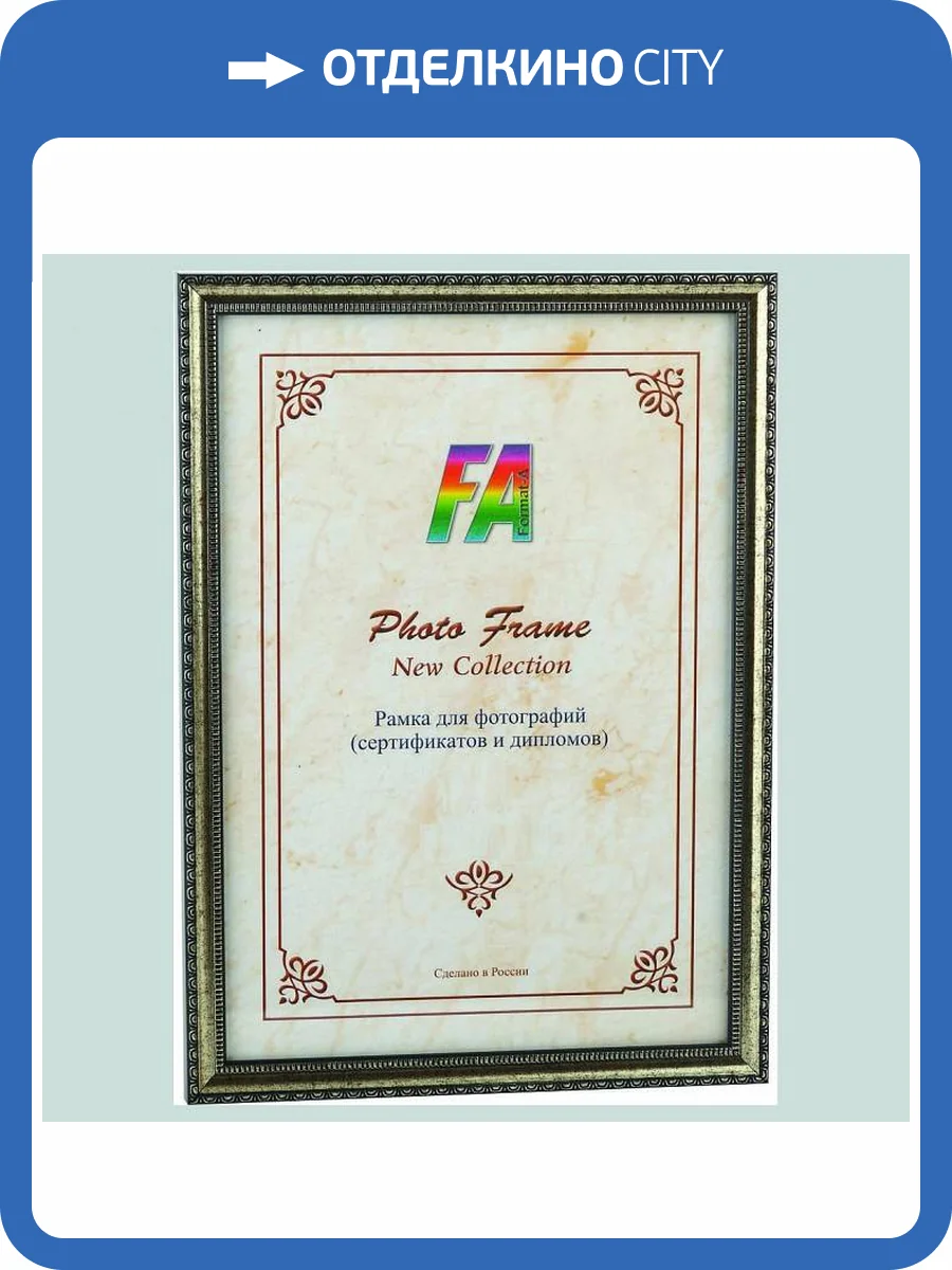 Фоторамка FA Кружево серебро 15х21 Б0035288 фото 2