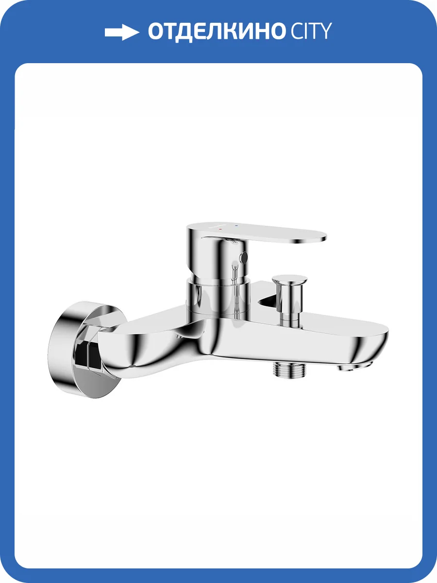 Смеситель для ванны Aqueduto Base BAS0600 хром фото 6