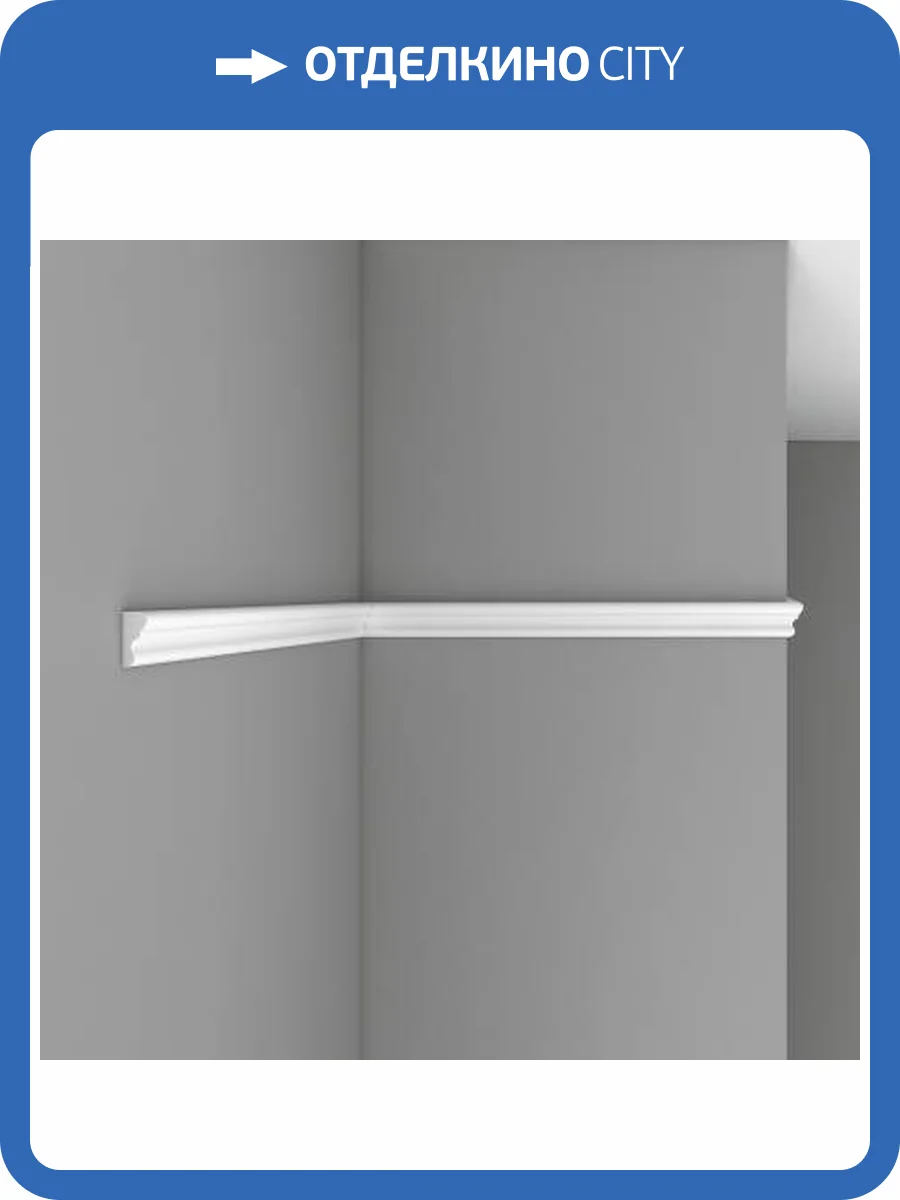 Молдинг гибкий DECOMASTER 97124FL 240x1.5x3.3 фото 2