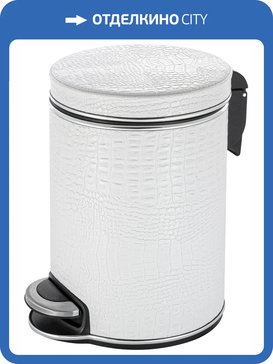 Мусорное ведро Geralis V-KWH-B 5л, croco белое, кант хром фото 4