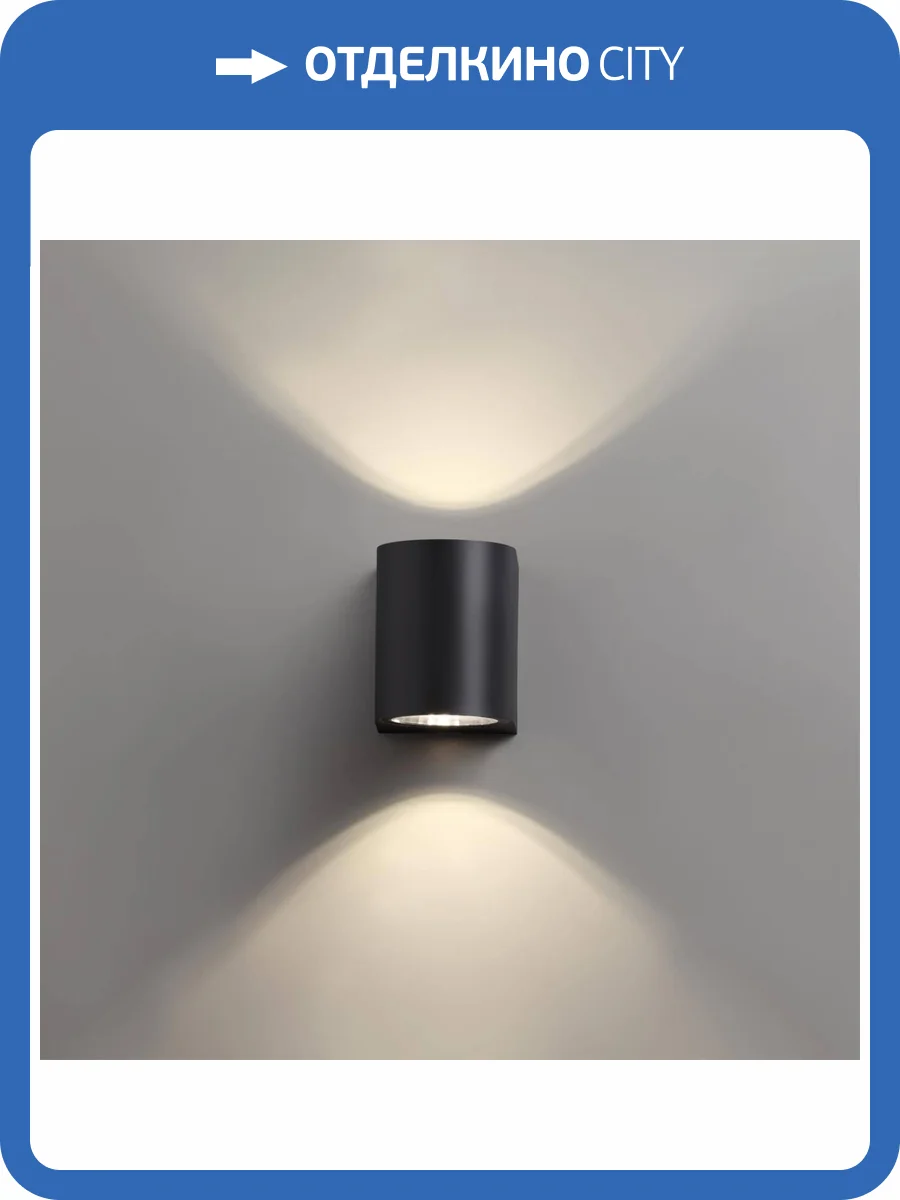 Уличный настенный светодиодный светильник Novotech Street Opal 358294 фото 4