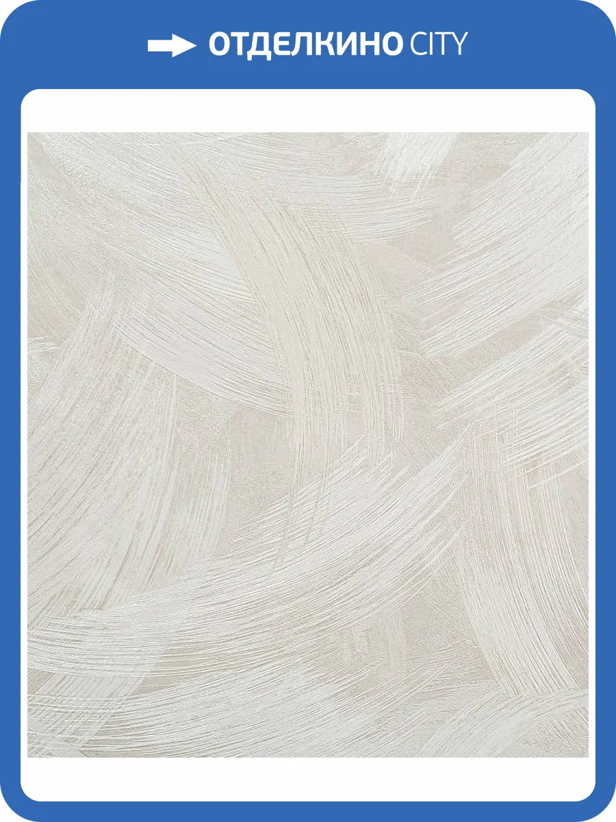 Обои Артекс New Look 7 10955-03 фото 2