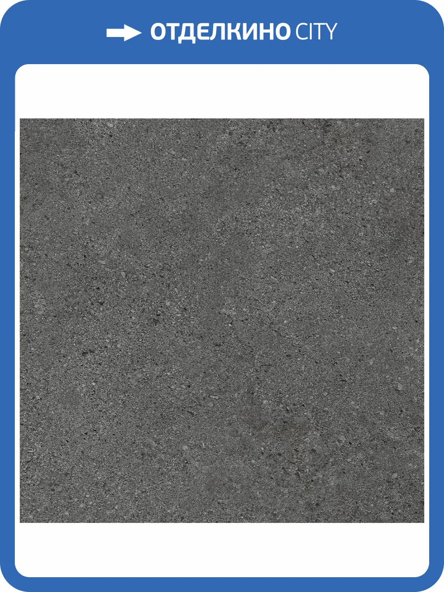 Керамогранит Novin Ceram 68569 Dior Dark Gray Color Body Grade 1 60x60 фото 7