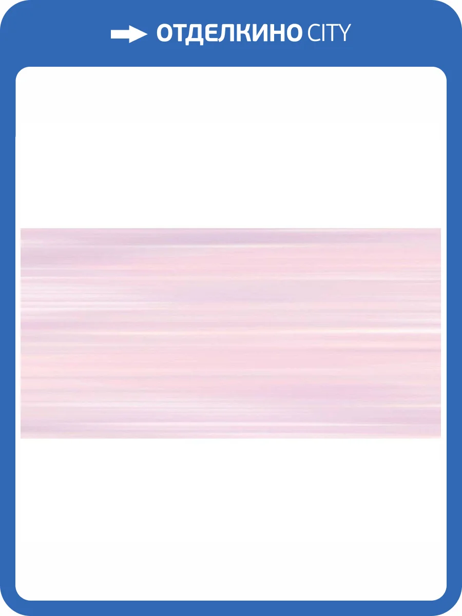 Керамическая плитка Laparet Спринг 34014 25x50 фото 2