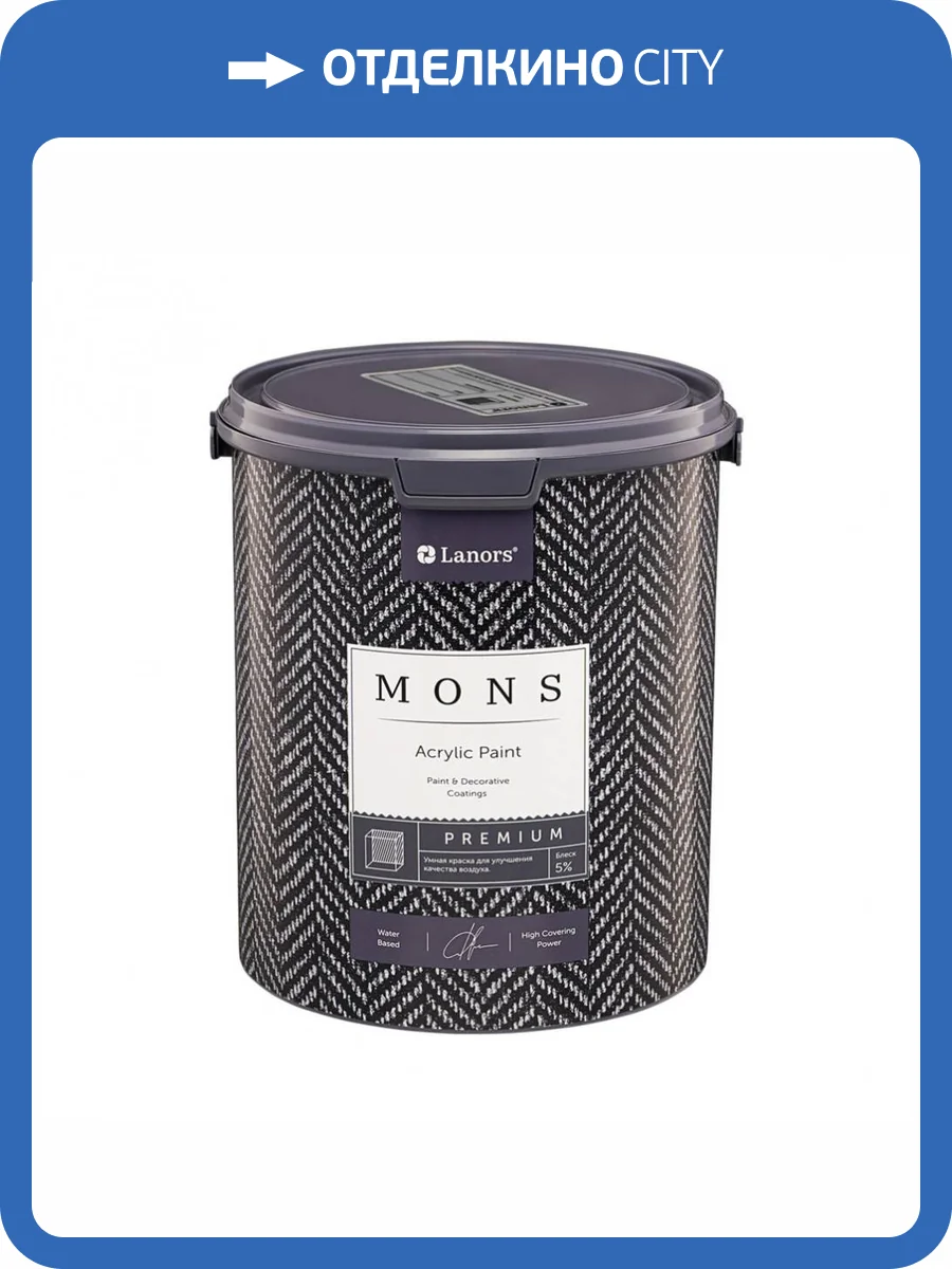 Краска интерьерная Mons Premium база P 1 л фото 2