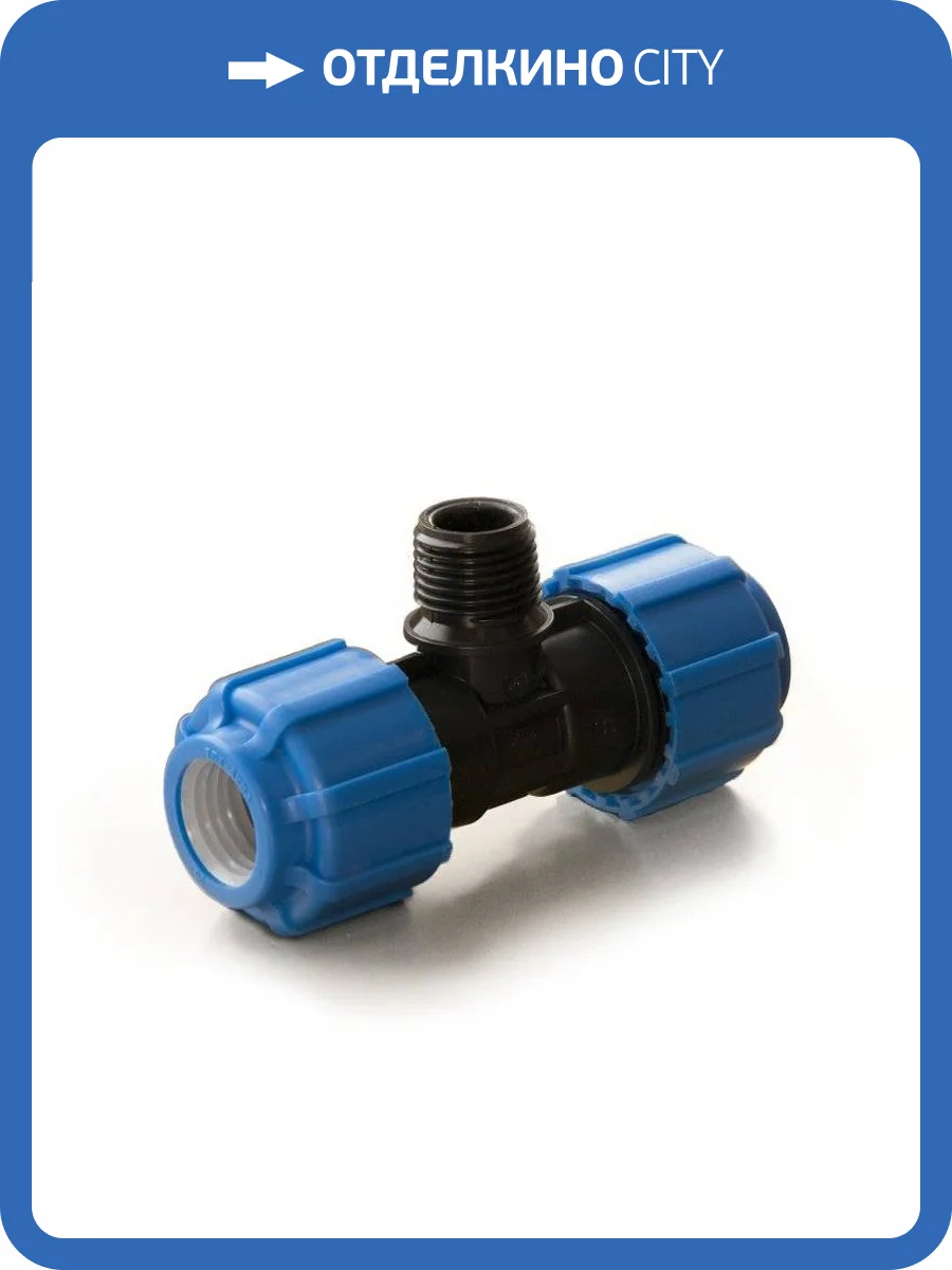 Тройник ПОЛИТЭК ТПК-АКВА с наружной резьбой 20x3/4x20 фото 3