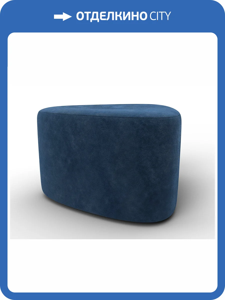 Пуф Лига Диванов 004 132503 BRUT 11 синий фото 9