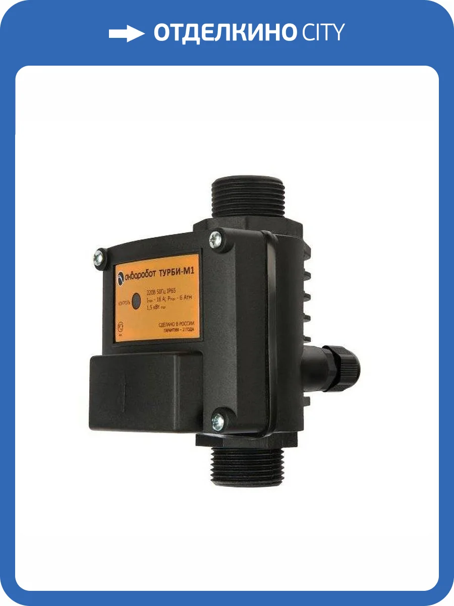 Блок управления насосом UNIPUMP ТУРБИ-М1 фото 3