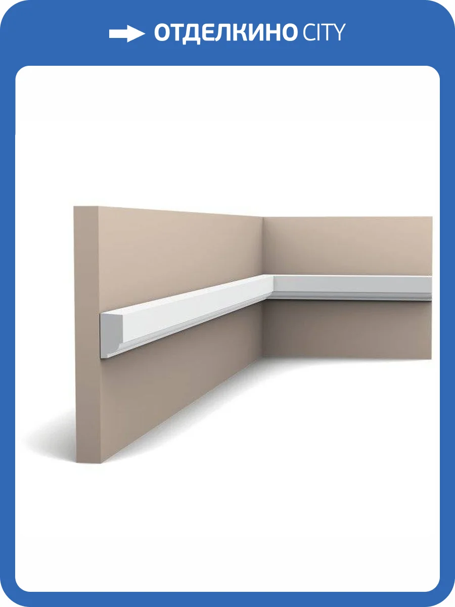 Молдинг Orac Decor Luxxus P9050 200x1.3x2.5 фото 5