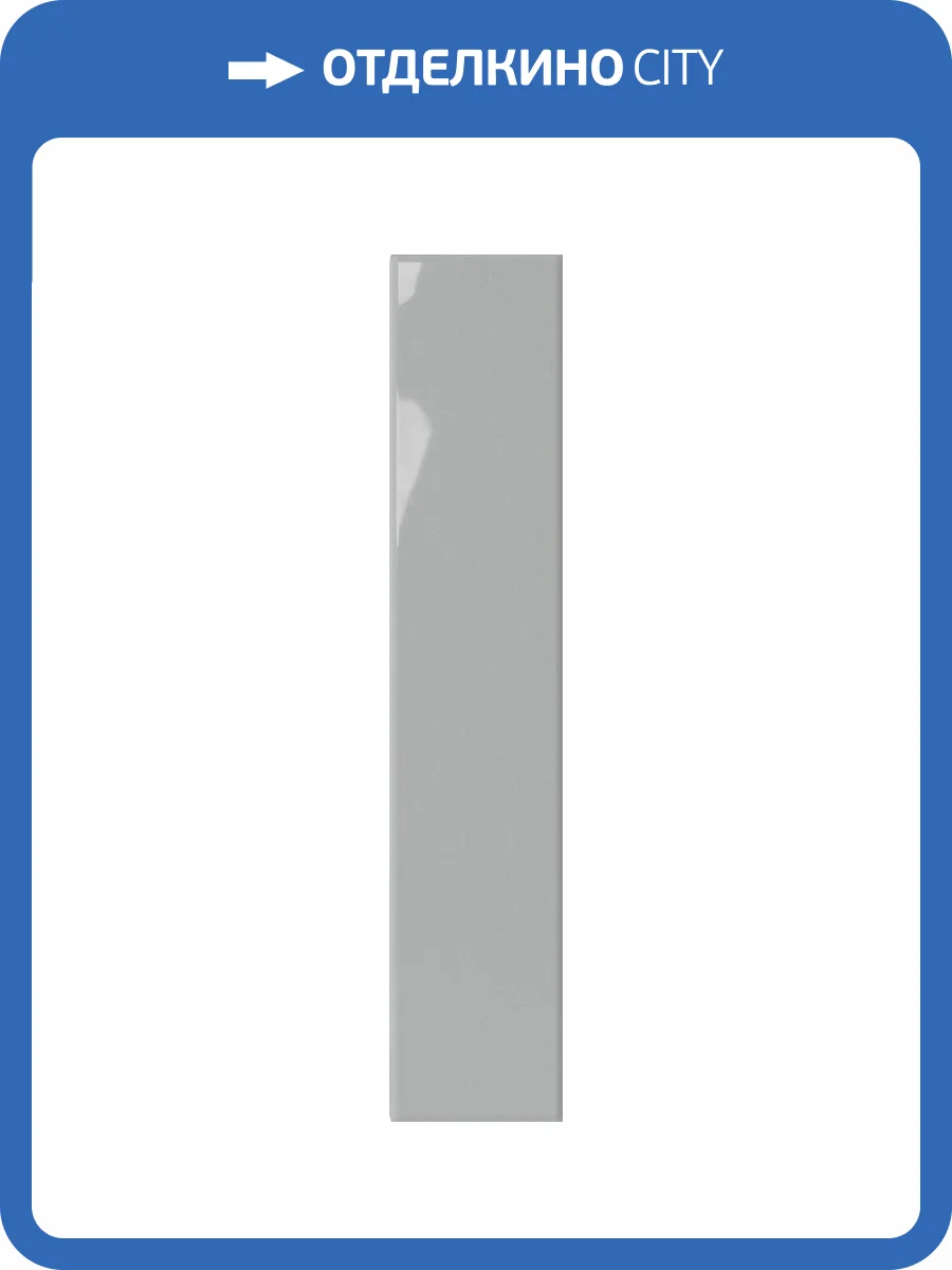 Керамическая плитка Dna Tiles Plinto Grey Gloss 10.7x54.2 фото 11