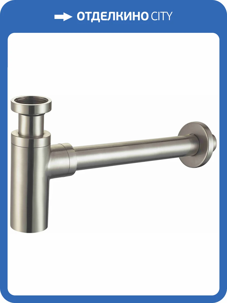 Сифон для раковины Raglo R600.20.05 сатин фото 3