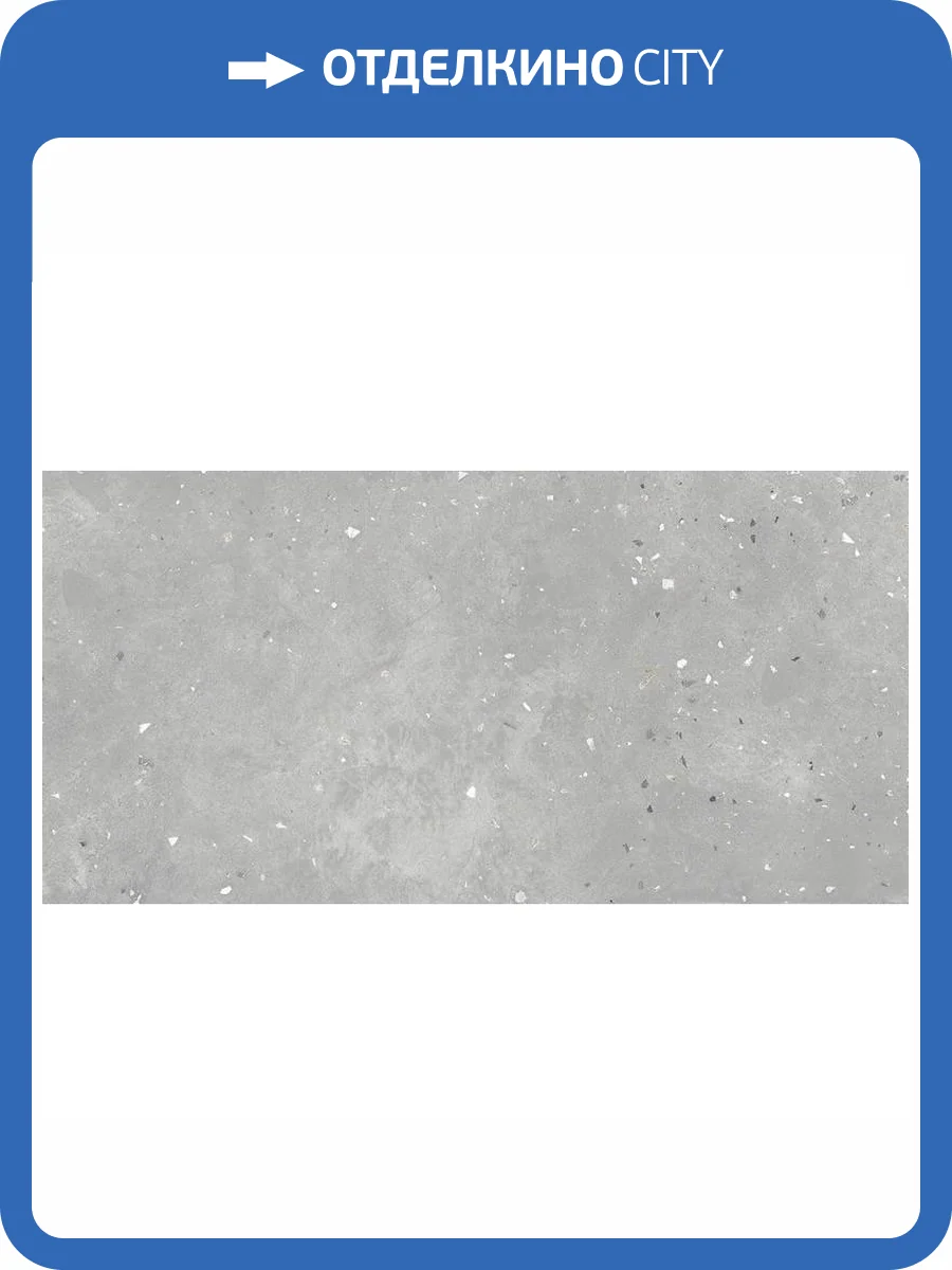 Керамогранит Grasaro Granella G-42/MR Grey 11 mm 60x120 фото 2
